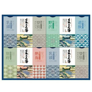 バスクリン 日本の名湯オリジナルギフト<3000>ギフト 入浴剤 プレゼント 日用品 詰め合わせ セット 内祝い 出産内祝い 快気祝い★登別カルルス・乳頭・熱海・別府・道後・野沢の入浴剤計