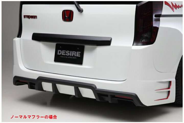 楽天市場】アフェクション ステップワゴンスパーダ RK1 RK2 RK5 RK6 