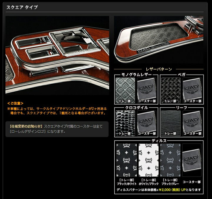 楽天市場】ギャルソン セルシオ 20系 フロントテーブル GARSON D.A.D 