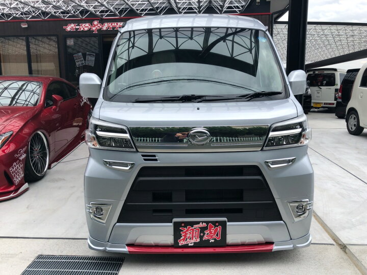 楽天市場】ハイゼット カーゴ S321V S331V 後期 フロントアンダー 