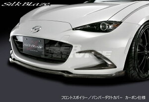 VNuCY [hX^[ ND5RC tgbv Type-S J[{ NAh TSR-RS-FS-C SILKBLAZE SPORTS FRONT LIP SERIES X|[ctgbv