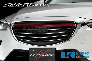 VNuCY CX-3 DK5 tgO FRP h蕪h SB-CX3-FG-### SILKBLAZE MINIBAN FRONT LIP SERIES ~jotgbvV[Y