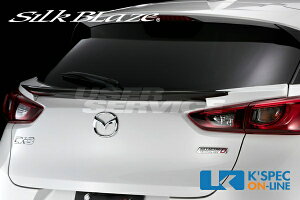 VNuCY CX-3 DK5 AQ[gECO FRP h蕪h SB-CX3-RW-### SILKBLAZE MINIBAN FRONT LIP SERIES ~jotgbvV[Y