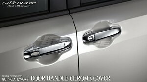 VNuCY HNV[ ZRR80/85EZWR80 hAnhN[Jo[ ABS DHC-8NV SilkBlaze