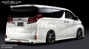 シルクブレイズ アルファード 30系 前期 リアアンダースポイラー バックフォグ有 塗り分け塗装済 TSR30AL-RSF silkblaze MINIBAN FRONT LIP SERIES ミニバンフロントリップシリーズ