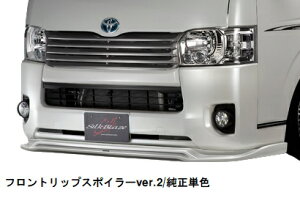 VNuCY nCG[X/WAXG[X 200n  tgbvX|C[Ver.2 FRP Fh SB-HI4-FL2-### SilkBlaze MINIVAN FRONT LIP ~jotgbv