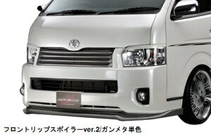 VNuCY nCG[X/WAXG[X 200n  tgbvX|C[Ver.2 FRP FhρiK^j SB-HI4W-FS2-### SilkBlaze MINIVAN FRONT LIP ~jotgbv