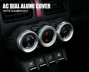 VNuCY Wj[ Wj[VG JB64W JB74W AC_CA~Jo[ A~o GR-JB64-ADAC SilkBlaze GRANGIO OWI