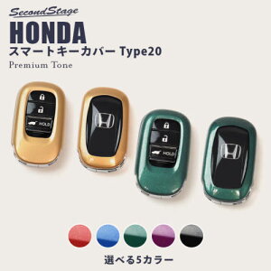 �Z�J���h�X�e�[�W �X�e�b�v���S�� RP6/7/8 �X�}�[�g�L�[�J�o�[ �L�[�P�[�X Type20 �A�N�����i�ϏՌ����j���ό�A�ϔM�����N���A H021P SecondStage