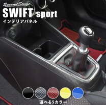 楽天市場】スイフトzc13s（内装パーツ｜パーツ）：車用品<車用品 