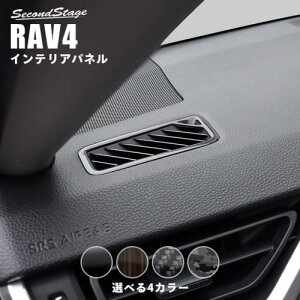 �Z�J���h�X�e�[�W RAV4 XA50�n �f�t���X�^�[�p�l�� T494 SecondStage