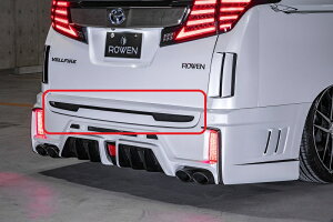 ロウェン アルファード 30系 AGH3#W GGH3#W AYH30W 後期 S バックドアエクステンション FRP 単色塗装 2T018P01# ARMOR アルモア ROWEN 配送先条件有り