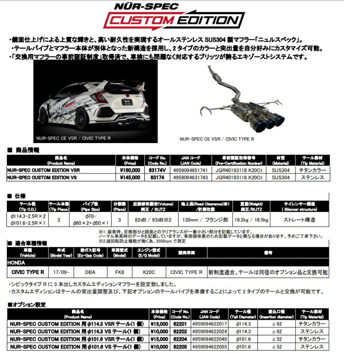 楽天市場】ブリッツ シビック FK8 マフラー ステンレス 63174 BLITZ 