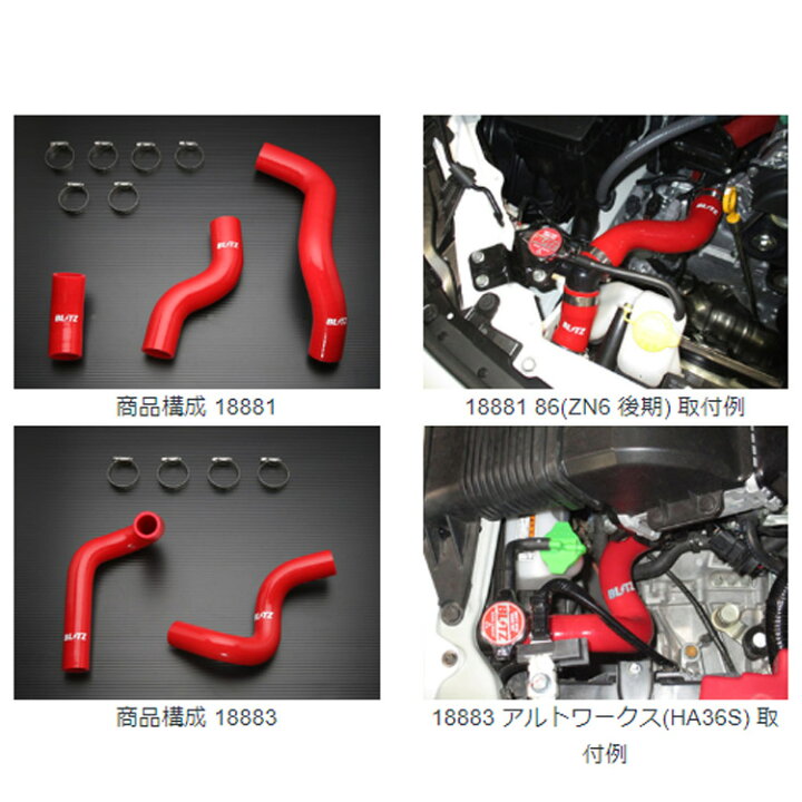 楽天市場】ブリッツ C-HR NGX50 16/12〜 レーシング ラジエター ホース 