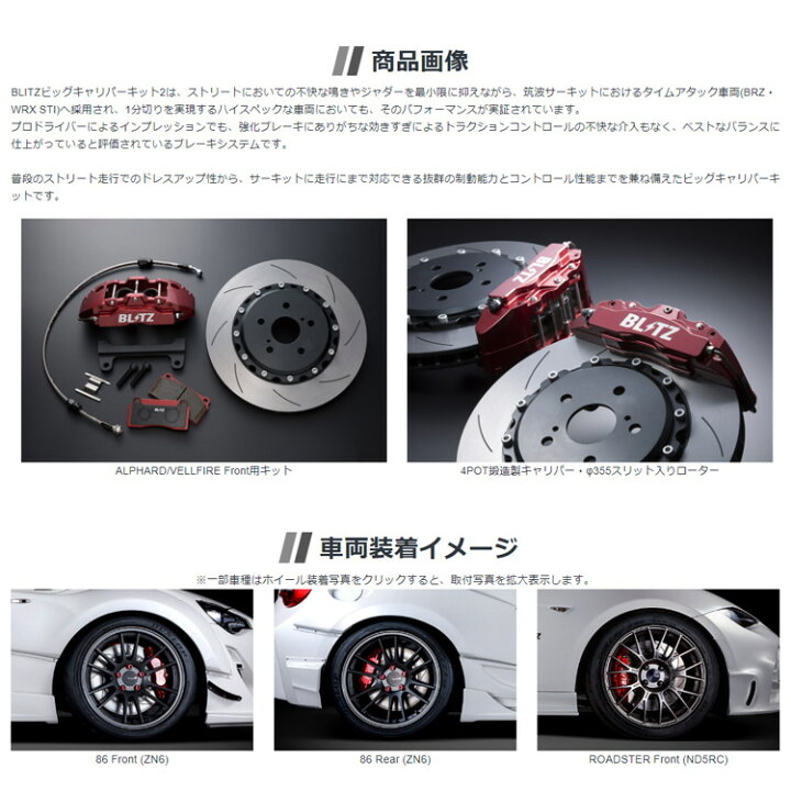 楽天市場】ブリッツ カローラスポーツ NRE210H NRE214H ZWE211H ビッグ 