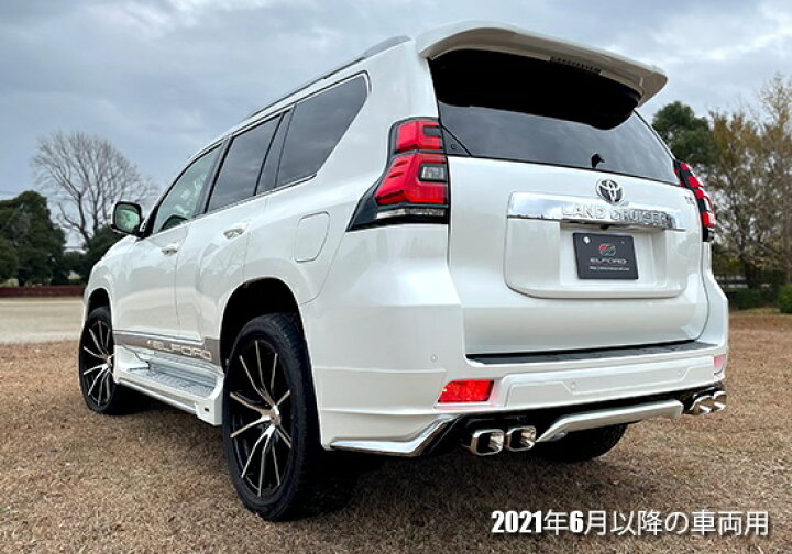 楽天市場】エルフォード ランドクルーザー プラド ランクルプラド 150 