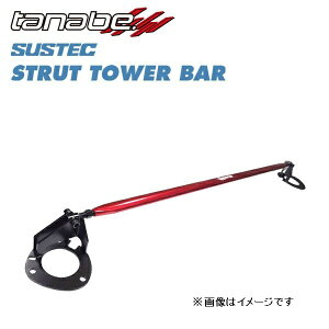 タナベ アクアGRスポーツ NHP10 ストラットタワーバー フロント用 NST61 TANABE SUSTEC サステック