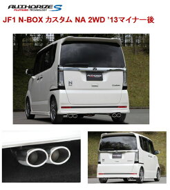 フジツボ N-BOX カスタム DBA-JF1 後期 マフラー 340-50816 FUJITSUBO A-S