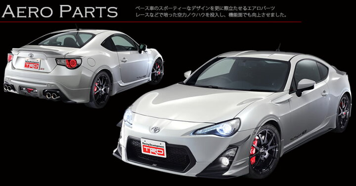楽天市場】ティーアールディー 86 ハチロク ZN6 前期 