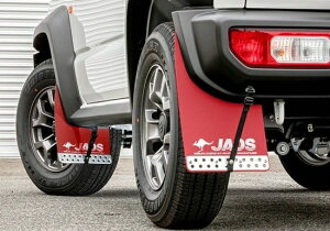 ジャオス ジムニー シエラ JB74系 マッドガード3 リヤセット レッド マッドガード:EVAシート ハンガーベルト:PP ハンガーベルトプレート:アルミ B621518R JAOS