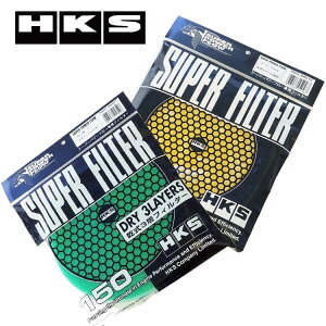 エッチケーエス 汎用 Φ200交換用フィルター 乾式3層タイプ 70001-AK022 HKS INTAKE SERIES インテーク シリーズ