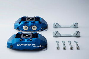 Xv[ X|[c CR-Z ZF1 2 MONOCOQUE CALIPER SET mRbN Lp[ Zbg 45020-MBF-G01 SPOON SPORTS
