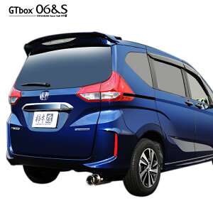 柿本 改 フリード ハイブリッド DAA-GB8 マフラー リアピースのみ オールステンレス H443126 KAKIMOTO RACING GTbox06&S GTボックス06&S