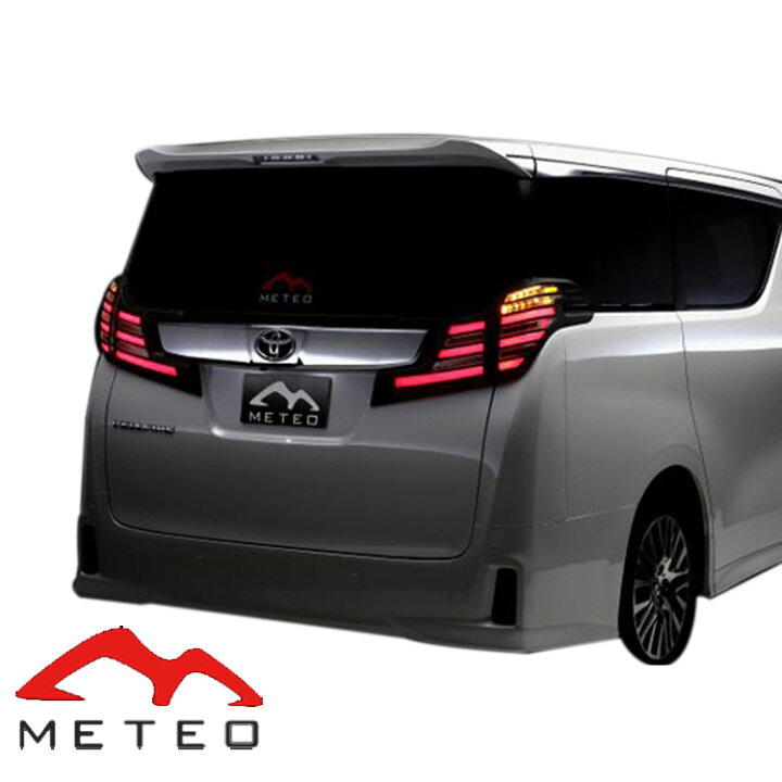 楽天市場】METEO メテオ ヴェルファイア ヴェルファイアハイブリッド 