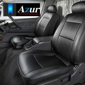 アズール ハイエース バン 200系 シートカバー ヘッドレスト一体型 AZ01R02 Azur