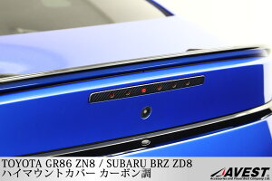 AxXg GR86 ZN8 nC}EgJo[ J[{ AV-ali053 AVEST nC}EgJo[ J[{