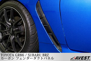�A�x�X�g BRZ ZD8 �J�[�{�� �t�F���_�[�_�N�g�p�l�� �J�[�{�� AV-ali015 AVEST �t�F���_�[�_�N�g�p�l��