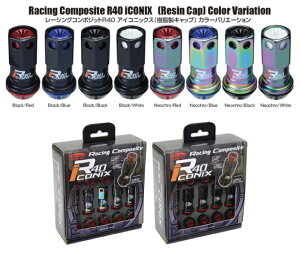 ���i�Y�� ���b�N �i�b�g�Z�b�g 20�� M12xP1.25 �����L���b�v �e�[�p�[��60°�L���l�W26mm �c�o�a22mm�@�S��44mm RIF-13KK KYO-EI Kics Racing Composite R40 Iconix ���[�V���O�R���|�W�b�gR40�A�C�R�j�b�N�X