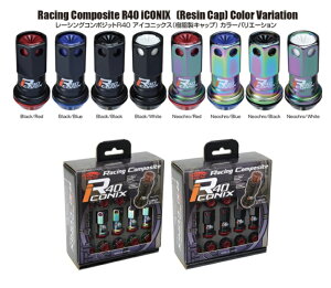 ���i�Y�� �i�b�g�Z�b�g 20�� M12xP1.5 �����L���b�v �e�[�p�[��60°�L���l�W26mm �c�o�a22mm�@�S��44mm RIF-01KR KYO-EI Kics Racing Composite R40 Iconix ���[�V���O�R���|�W�b�gR40�A�C�R�j�b�N�X