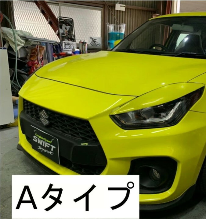 楽天市場】リザルトジャパン スイフトスポーツ ZC33S アイライン FRP 