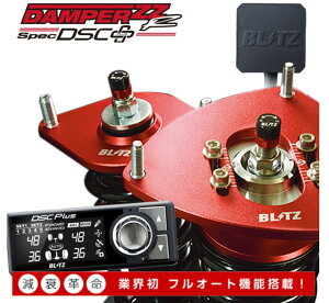 �u���b�c �J���[���N���X ZVG11 �ԍ����L�b�g �S���������ԍ����L�b�g 98583 BLITZ DAMPER ZZ-R Spec DSC Plus �_���p�[�X�y�b�N�v���X ��