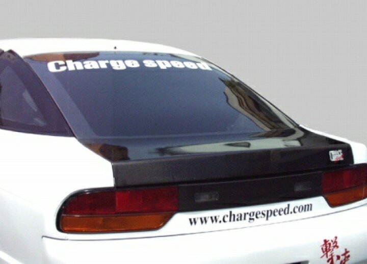 楽天市場】チャージスピード 180SX RPS RS13 リアゲート カーボン 未 