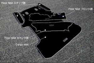 クレイブ ハイエース バン 200系 KDH200V 1型/2型 リアキャビンマット Crave