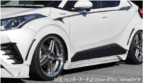 楽天市場】chr トヨタ（オーバーフェンダー｜外装・エアロパーツ 