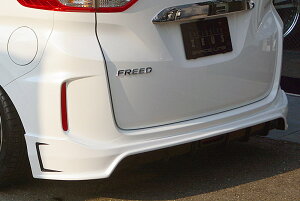 エムズスピード フリード GB5 GB6 GB7 GB8 リアアンダースポイラー 塗装済 3182-3112 M'z SPEED GRACE LINE グレースライン