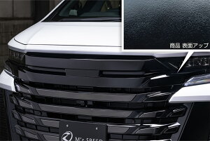 エムズスピード ヴェルファイア AAHH4#W/TAHA4#W フロントグリル シボ加工のつや消しブラック仕様 AES製 未塗装 3043-4110 M'z SPEED GRACE LINE