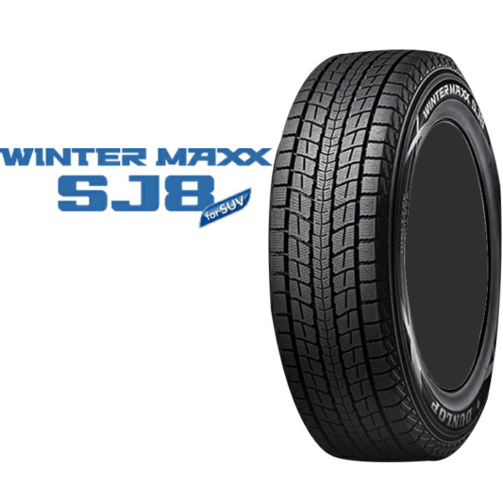 DUNLOP WINTER MAXX SJ8 215/70R15 15インチ スタッドレス 4本 2014年 