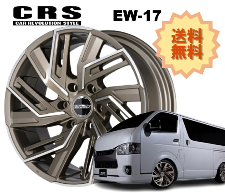 楽天市場】17インチ 6H139.7 6.5J+38 6穴 1本 ハイエース ホイール EW 