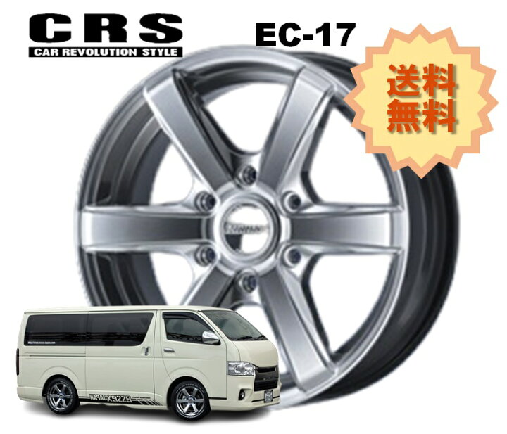 楽天市場】17インチ 6H139.7 6.5J+38 6穴 1本 ハイエース ホイール EC 