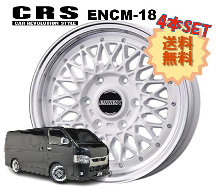楽天市場】18インチ 6H139.7 7.5J+42 6穴 4本 1台分セット ハイエース 