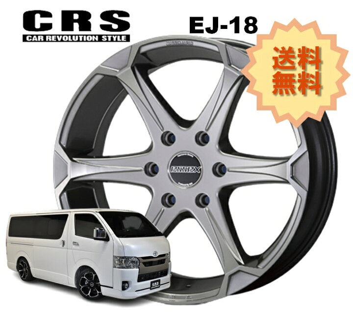 ハイエースESSEX EJ–18 4本セット