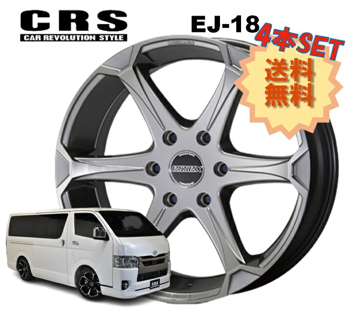 ハイエースESSEX EJ–18 4本セット - 18インチ