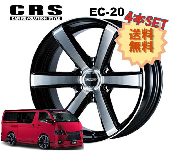 楽天市場】20インチ 6H139.7 8.5J+18 6穴 4本 1台分セット ハイエース 
