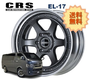 17インチ 6H139.7 10.5J-22〜+50 6穴 1本 ハイエース 2ピース ホイール ステップリム EL-17 CRS ESSEX エセックス マットガンメタリック