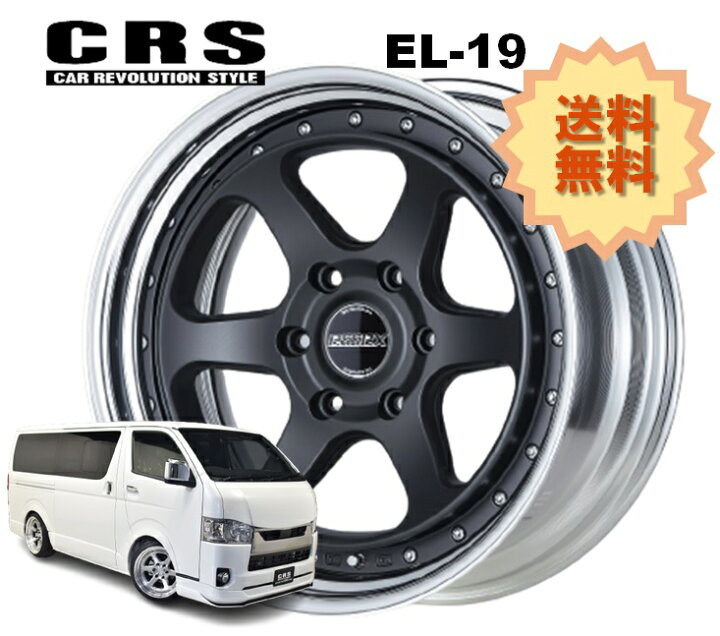 楽天市場】19インチ 6H139.7 9.5J-15〜+50 6穴 1本 ハイエース 2ピース 