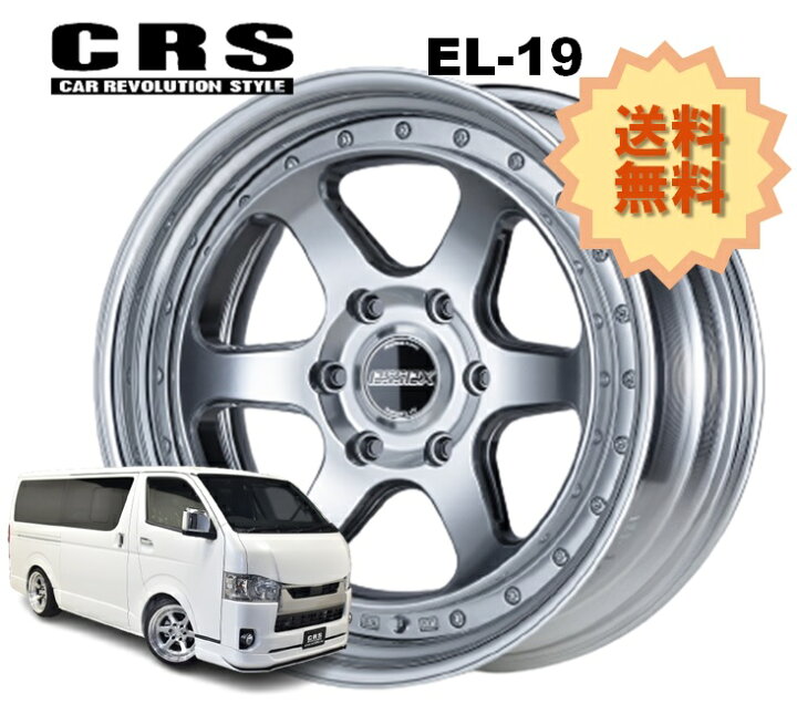 楽天市場】19インチ 6H139.7 10J-22〜+50 6穴 1本 ハイエース 2ピース 